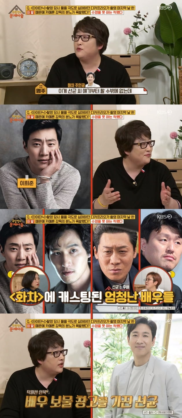 '옥탑방의 문제아들' 변영주 감독 / 사진 = KBS 영상 캡처