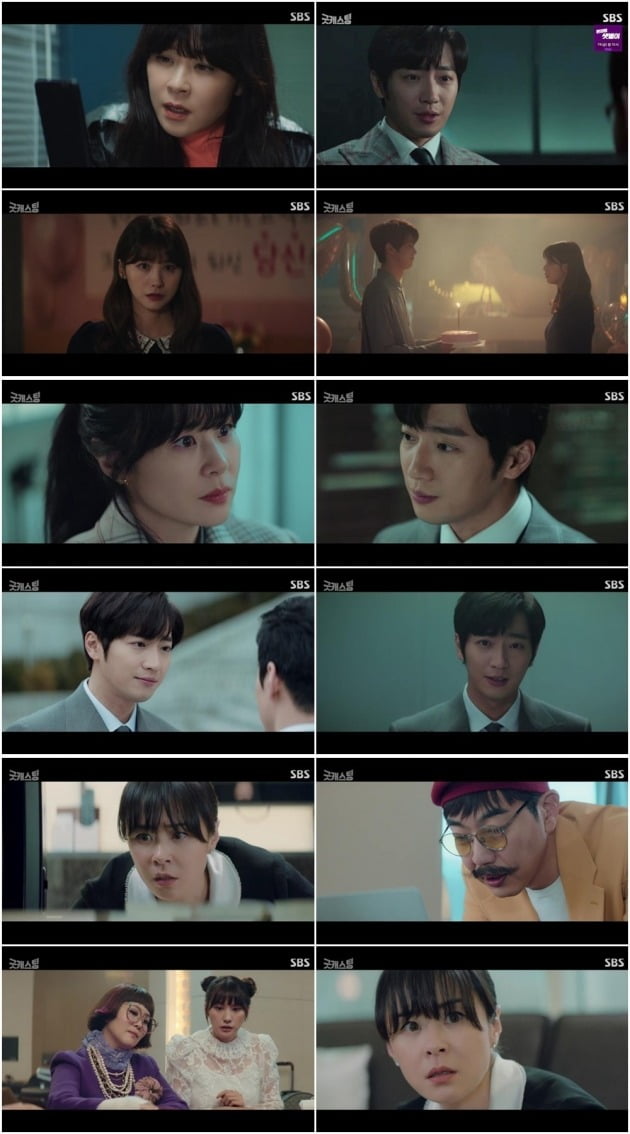 SBS '굿캐스팅' 방송화면 캡처.