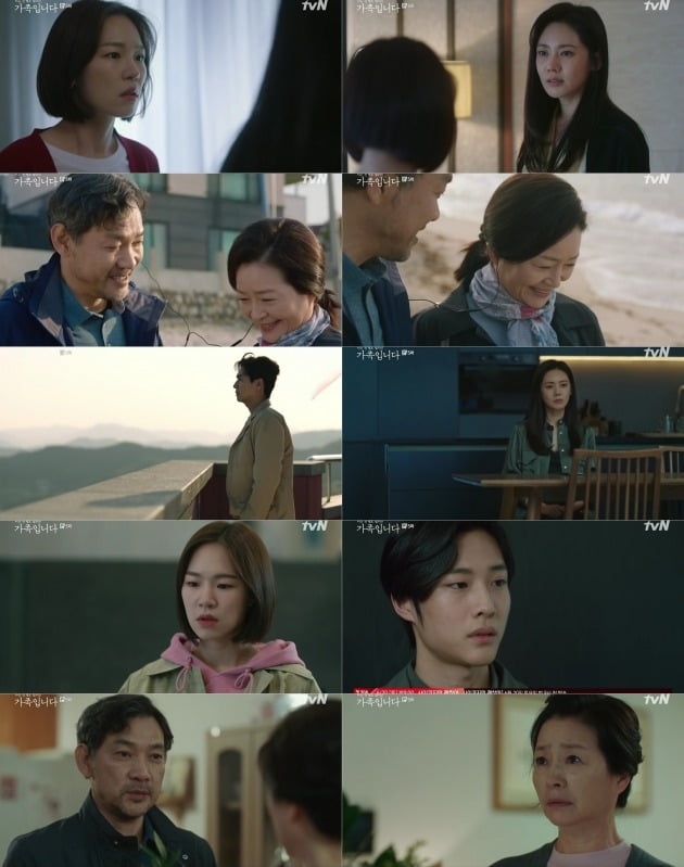 tvN 드라마 '아는 건 별로 없지만 가족입니다' 방송화면 캡처.
