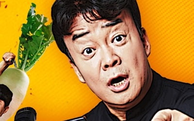 백종원X양세형 '백파더', 요리 똥손들 웃게 할 패러디 이미지 공개