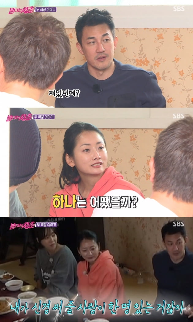 '불타는 청춘' 한정수 조하나 /사진=SBS 캡쳐