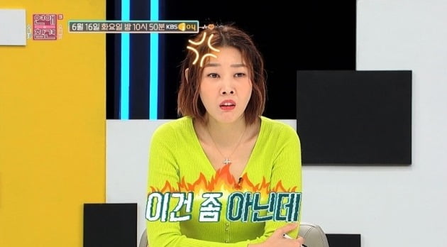'연애의 참견3' 방송./사진제공=KBS Joy