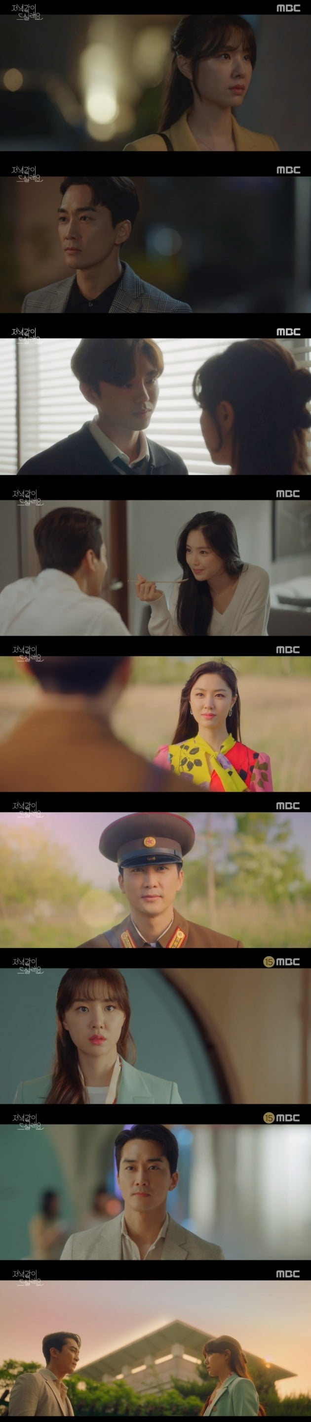 '저녁 같이 드실래요' 송승헌이 서지혜에게 고백했다. / 사진제공=빅토리콘텐츠, MBC 방송 캡처