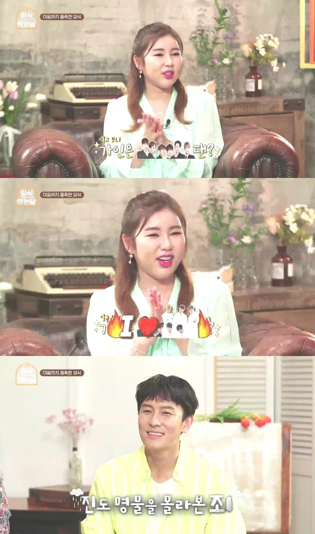 송가인이 '외식하는 날'에 출연했다. / 사진제공=SBS미디어넷
