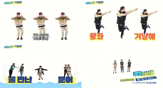'주간아이돌' / 사진 = MBC 에브리원 제공