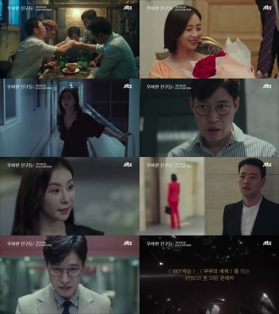 '우아한 친구들' 티저 공개…유준상X송윤아X배수빈X한다감, 균열