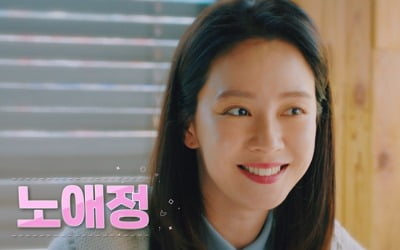 '우리 사랑했을까' 송지효 딸 엄채영의 아빠 찾기…후보는 네 명!