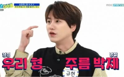 '주간아이돌' 규현 "은혁, 예능에서 웃다보니 눈가 주름" 공격
