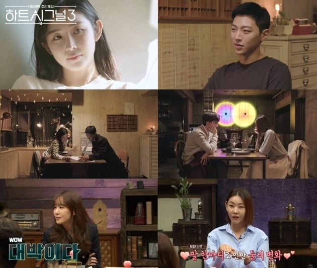 '하트시그널'./사진제공=채널A