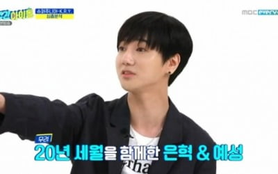'주간아이돌' 예성 "20년 전 SM 입사, 은혁 비주얼에 희망생겨"