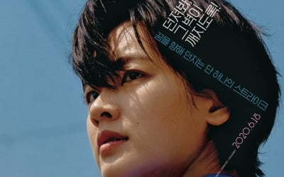 [TEN 리뷰] 이주영의 '야구소녀' 작지만 강하며 묵직하고 뜨겁다
