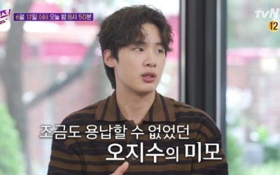 '유퀴즈' 김동희 "'인간수업', 잘생겨보이면 촬영각도 바꿔"