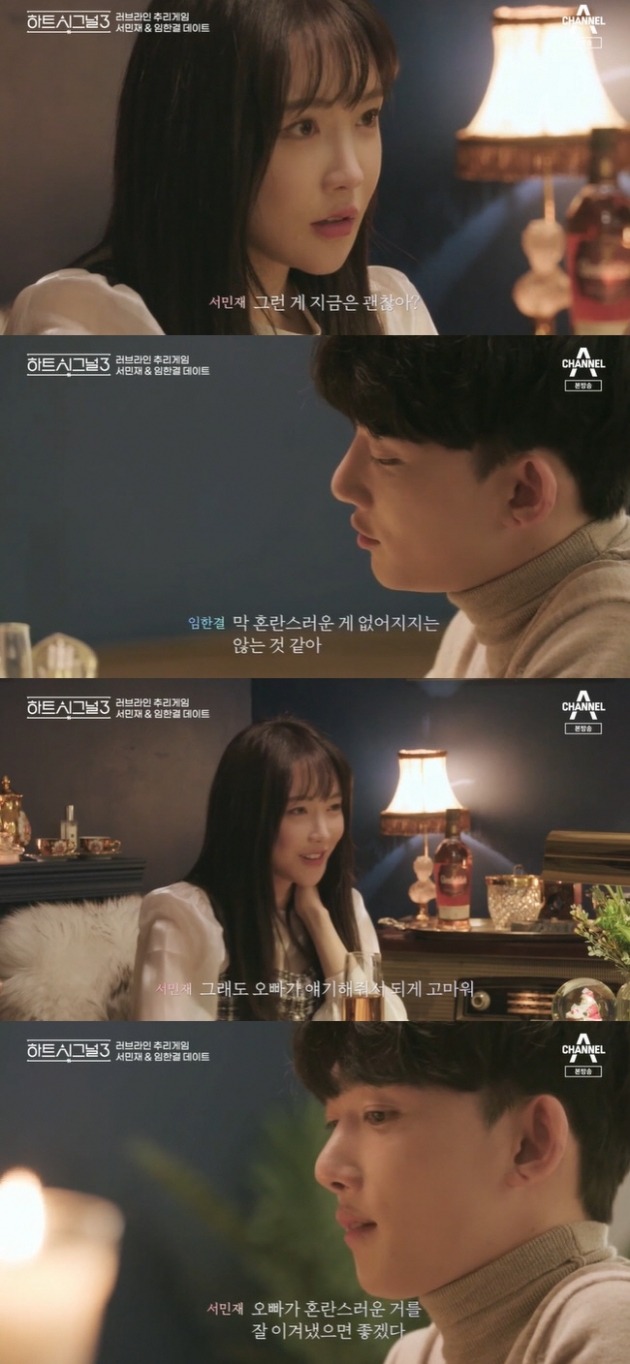 사진=채널A '하트시그널3' 방송 화면.