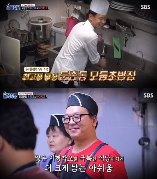 사진= SBS '골목식당' 방송 화면.
