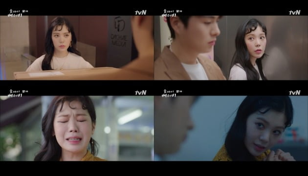 박수영(리지)./ 사진=tvN 드라마 '오 마이 베이비' 캡처