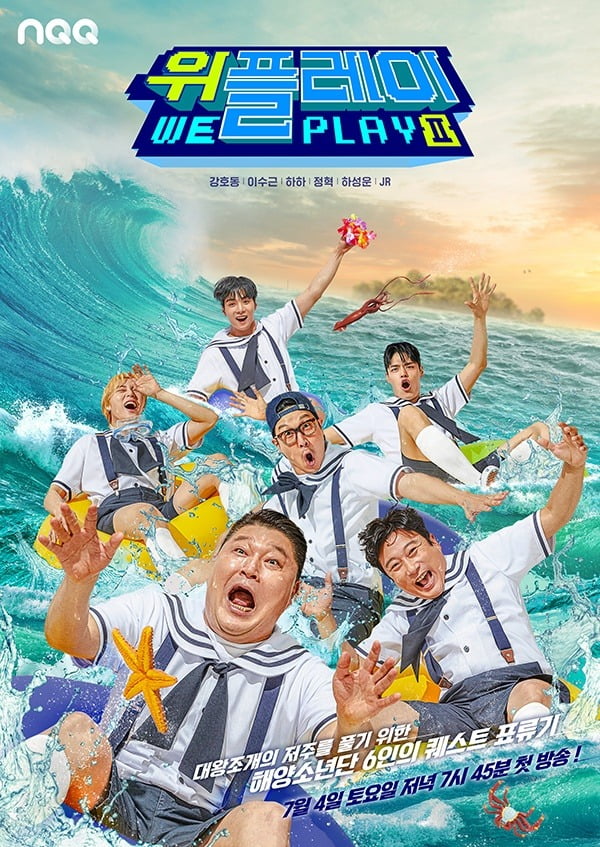 '위플레이2'./ 사진제공=엔큐큐(NQQ)