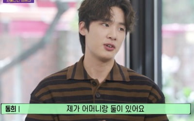 '유 퀴즈' 김동희, 가정사 고백 "母, 젊은 나이에 나 홀로 키웠다”