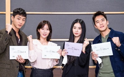 임수향X지수X하석진X황승언 '내가 가장 예뻤을 때', 대본리딩 현장 어땠나