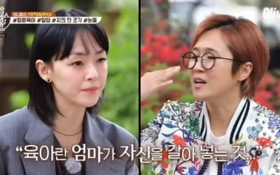 '밥블레스유2' 김윤아 "육아, 사회생활보다 3배 힘들더라"