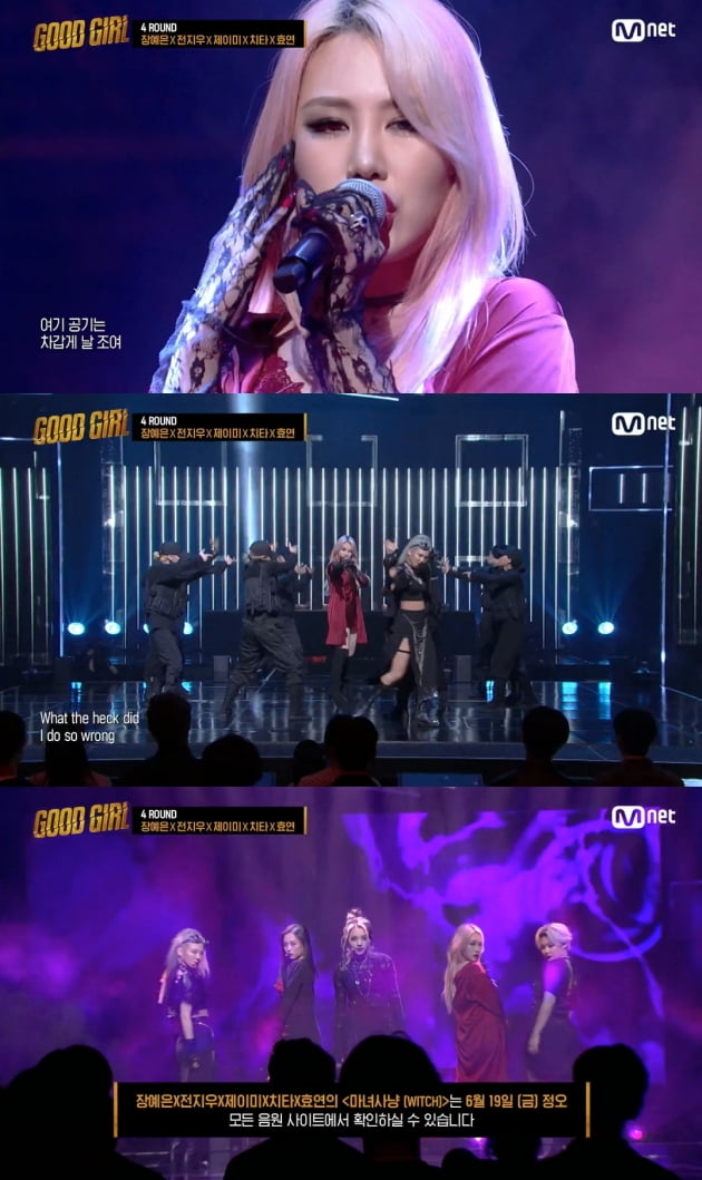 '굿걸' 출연 중인 가수 제이미/ 사진=Mnet 방송 화면