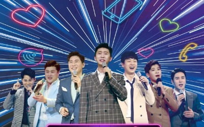 '사랑의 콜센타', 임영웅 '0시의 이별'부터 이찬원 '본능적으로'까지 음원 발매
