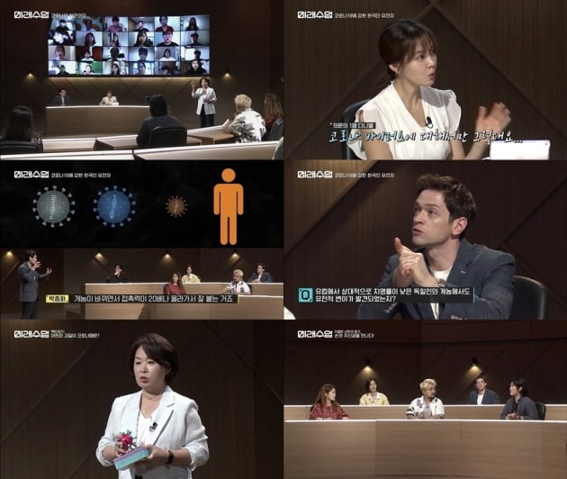 사진 = tvN '미래수업' 방송 화면.