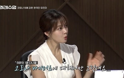 '미래수업' 박종화 교수 "한국인 코로나19 저항성, 유럽인보다 높아"