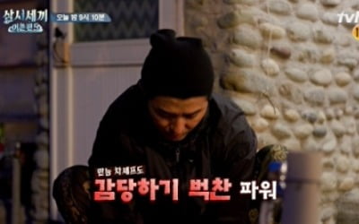'삼시세끼 어촌편5', 돌문어-참돔 잇는 '엄청난 녀석' 온다