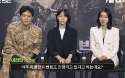 강동원·이정현 '반도' 오리지널 굿즈 걸린 서바이벌 챌린지 시작