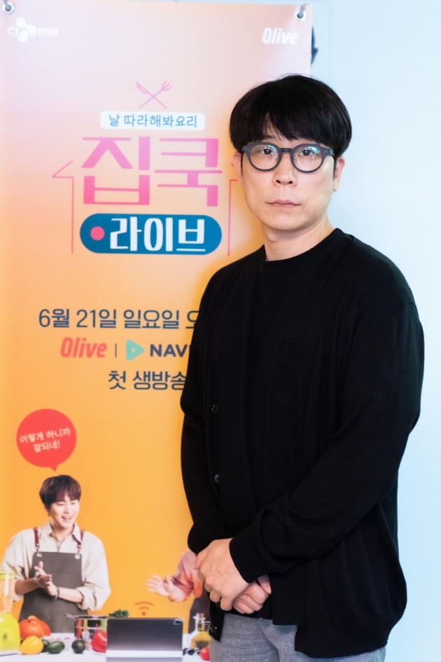 신상호 PD가 19일 오후 온라인 생중계된 ‘집쿡라이브’ 제작발표회에 참석해 자세를 취하고 있다. /사진제공=올리브