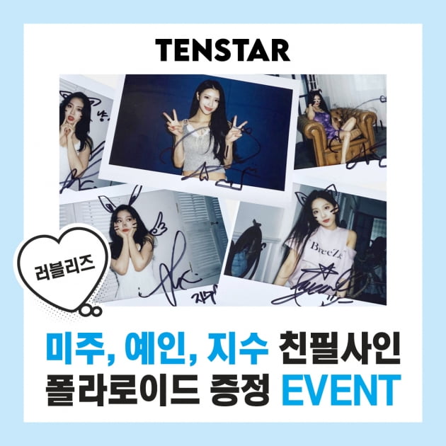 러블리즈 미주, 예인, 지수 친필사인 폴라로이드 증정 이벤트./ 사진제공=텐스타
