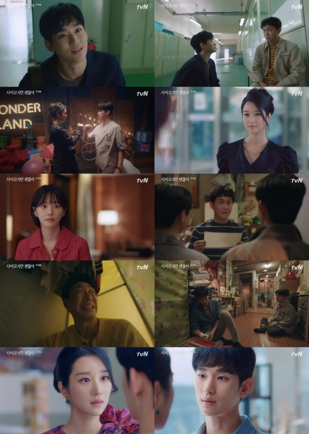 tvN 드라마 '사이코지만 괜찮아' 방송화면 캡처.