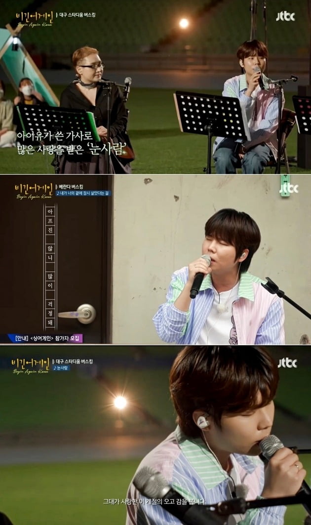 가수 정승환./ 사진=JTBC '비긴어게인 코리아' 방송화면 캡처