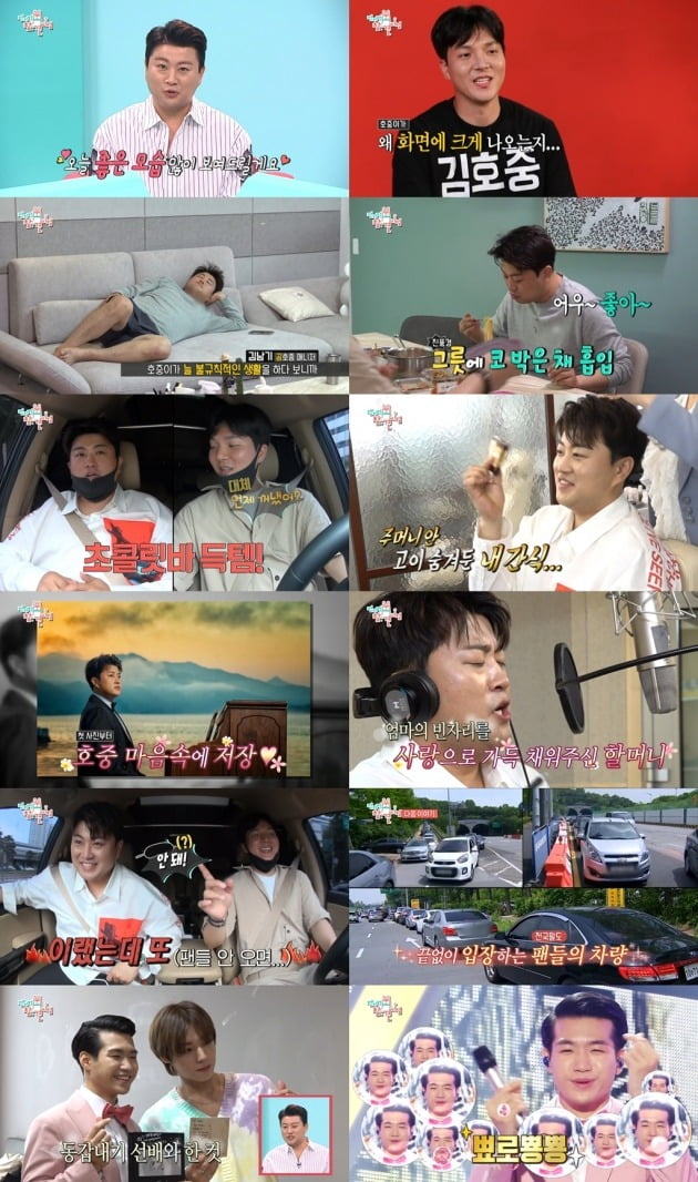 가수 김호중./ 사진=MBC '전지적 참견 시점' 방송화면 캡처