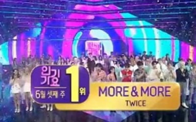 '인기가요' 트와이스, 활동 종료 후에도 103번째 음방 1위