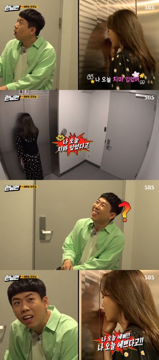 '런닝맨' 전소민 / 사진 = SBS 제공