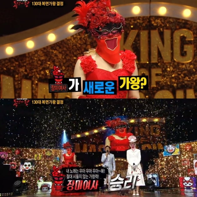 '복면가왕' 장미여사/사진=MBC '복면가왕' 영상 캡처