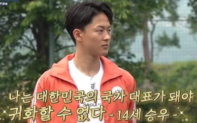 '뭉찬' 이승우, 코치에 용병까지 맹활약…윤두준 소속팀에 승부차기 敗[종합]