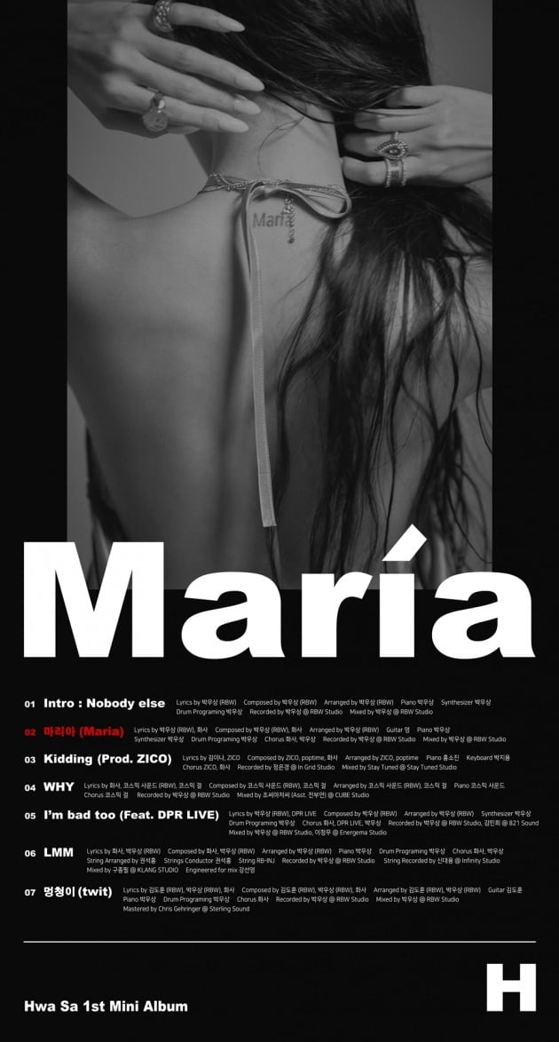 마마무 화사 첫 미니 앨범 'Maria(마리아)' 트랙리스트./ 사진제공=RBW