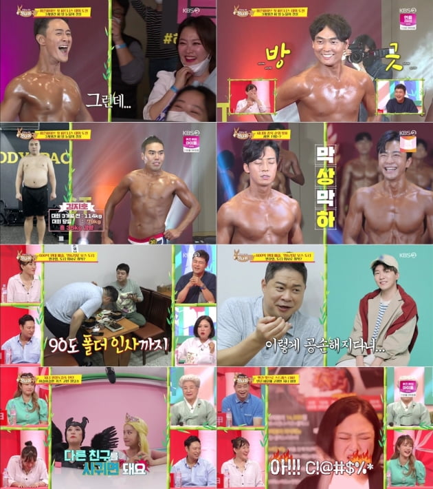 '사장님 귀는 당나귀 귀' 61회/ 사진=KBS2 제공