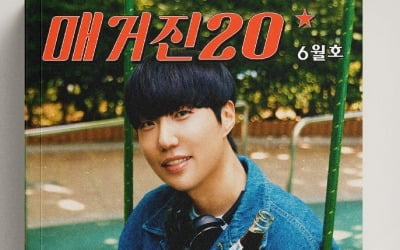 스무살, 삐삐 암호 본딴 신곡 '7942'로 돌아온다