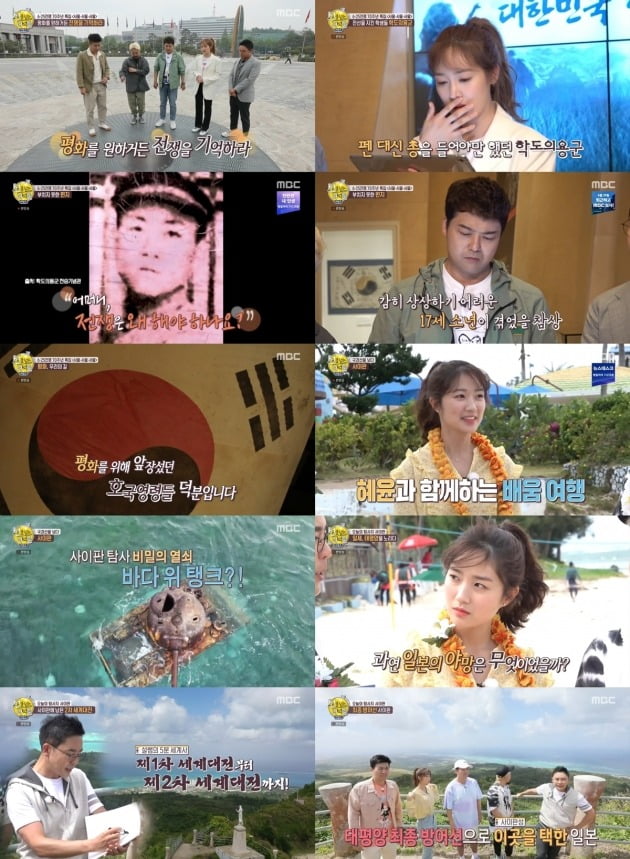 '선녀들'이 전쟁의 비극을 일깨웠다. / 사진제공=MBC 방송 캡처