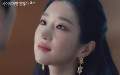 '사이코지만 괜찮아' 서예지, 이제껏 이런 '로코' 여주는 없었다