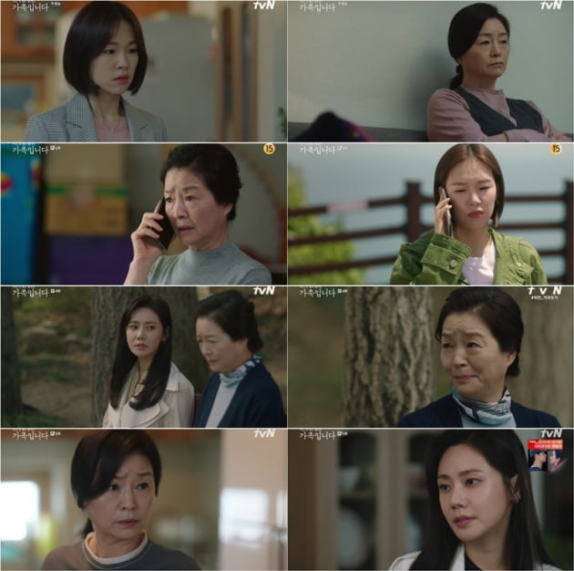 '아는 건 별로 없지만 가족입니다' / 사진 = tvN 제공