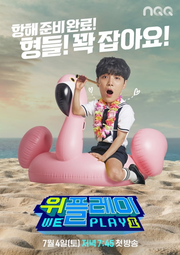 '위플레이 시즌2' JR 개인 포스터 / 사진 = 엔큐큐 제공
