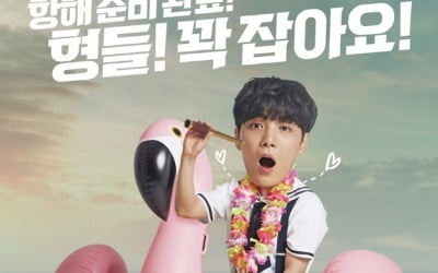 뉴이스트 JR, '위플레이 시즌2' 합류…개인포스터 공개