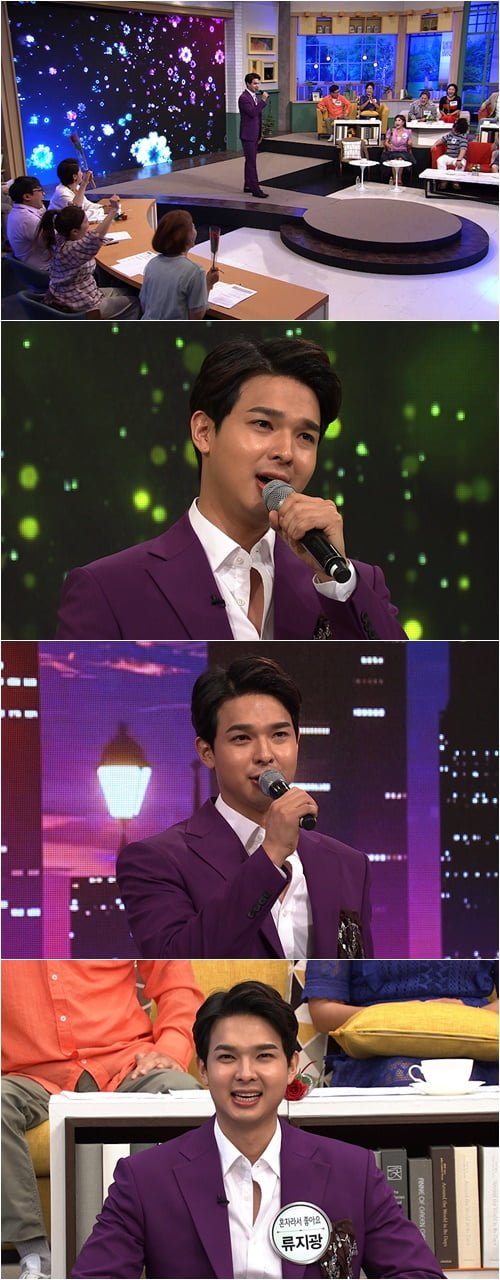'인생감정쇼 얼마예요?' 류지광 / 사진 = TV조선 제공