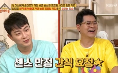 '옥문아' 윤두준 "반려견 소시지 구입, 김용만이 먹어" 폭소