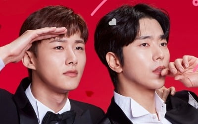 '그놈이 그놈이다' 윤현민X서지훈, 스페셜 포스터 공개…'여심 저격' 준비 완료
