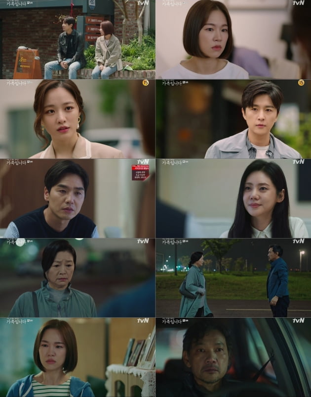 '아는 건 별로 없지만 가족입니다' 8회/ 사진=tvN 제공